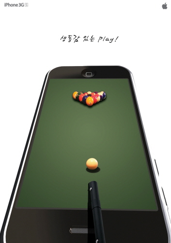 아이폰, 생동감 넘치는 플레이